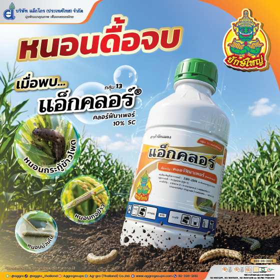 ลาร์วอน